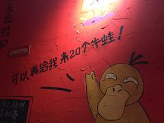 -老天桥蛙炉火锅(姑苏总店)