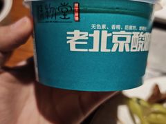 -義聚德·清真铜锅涮羊肉·烧烤(河东店)