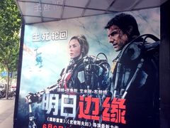 iphone_upload_pic-大光明电影院(南京西路店)