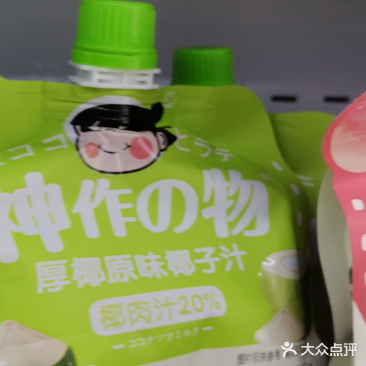 天热了，来点椰子汁吧[礼花][礼花]