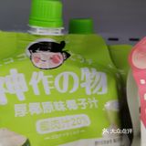 天热了，来点椰子汁吧[礼花][礼花]