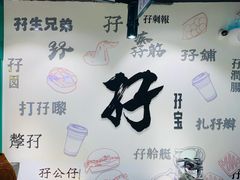 -孖记茶档·热腾茶餐(荔湾领展广场店)