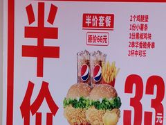 -华莱士·全鸡汉堡(北戴河店)