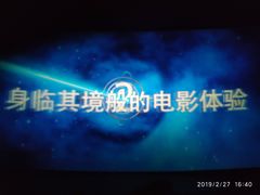 -金逸影城(明发IMAX店)