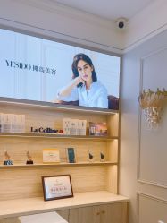 -YESIDO椰岛美容