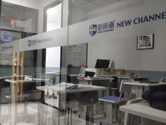 -新航道·雅思托福·Alevel AP·留学考研(光谷校区)