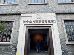 -南京中国近代史遗址博物馆(南京总统府)