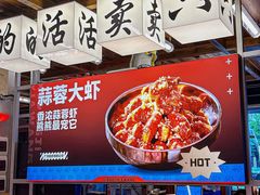 -熊记虾王·小龙虾(东晓南店)