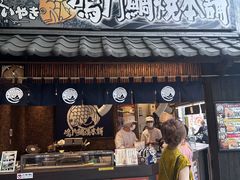 -鳴門鯛焼本舗(天神橋３丁目店)