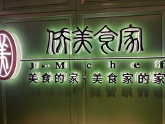 -侨美食家·41年地道粤菜(珠江新城店)