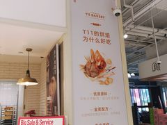 -T11生鲜超市(朝阳公园店)