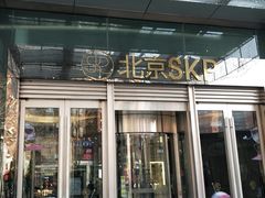 -北京SKP