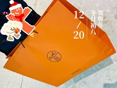 -爱马仕 HERMES(上海ifc商场店)