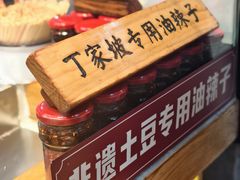 -周小亮丁家坡洋芋(全国总店)