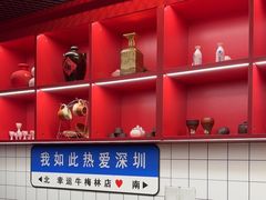 -幸运牛汕头小黄牛牛肉火锅(梅林店)