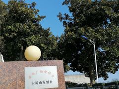 -大蜀山国家森林公园