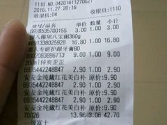 -广百家超市(大东海店)