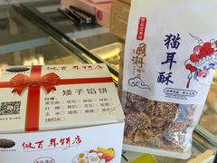 -矮子馅饼(大成路店)