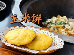鳇鱼玉米饼-老刘生态大鱼坊铁锅炖鱼(赛马场店)