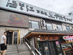 -海兰江石锅饭(水上店)