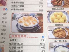-韵姐牛奶甜品世家