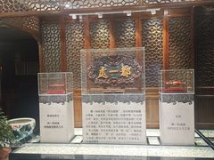 -都一处烧麦馆(前门店)