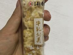 -北京稻香村(田村店)