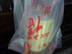 -品腐记·豆腐王朝(老门东总店)