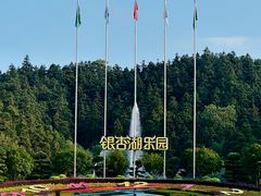 -南京银杏湖乐园