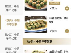 菜单-聚家渔村·寻味顺德(大良店)