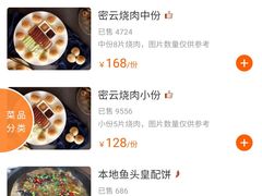 -烧肉馆(古北水镇景区店)