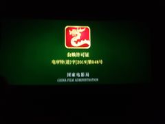 -万达影城IMAX(海口日月广场店)