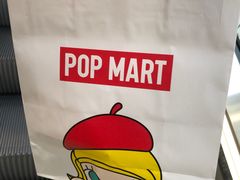 -泡泡玛特POPMART(武汉天地壹方店)