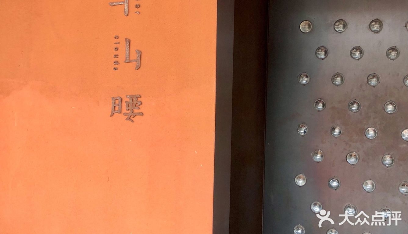 气质娴雅 氛围轻松 东西又好吃的云南食宅