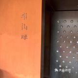 气质娴雅 氛围轻松 东西又好吃的云南食宅
