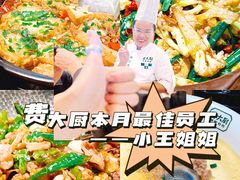 -费大厨辣椒炒肉(万家丽一店)