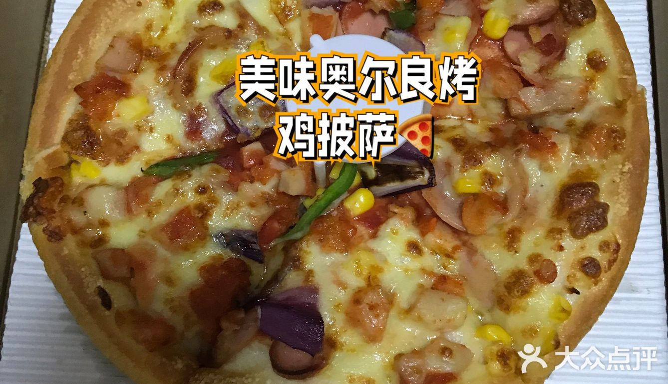 北京探店 [胜利]尊宝比萨🍕