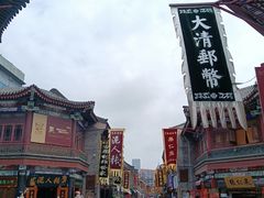 -古文化街旅游区