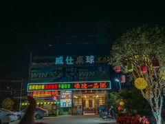 -顺德一品粥·20年凤城老字号(芳村店)