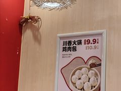 -好适口小小鲜肉包(双安店)