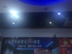 -和平影视娱乐城