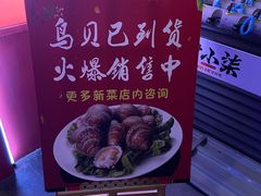 -钳小柒·小龙虾蓝龙王烧烤夜宵(长寿路店)