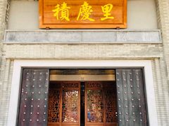 门面-龙悦湾酒家·八阵鱼生·渔人码头店