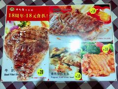-开心果牛扒城(雍华庭店)