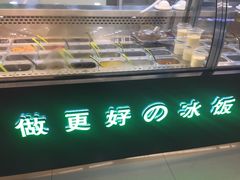-溢仙茶(中防万宝城店)