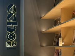-Echo回声黑胶唱片咖啡馆