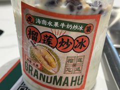 -虎婆冷饮店·海南特色炒冰(三亚湾店)