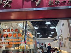-华哥私厨-原醉琼楼