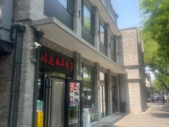 -鸿运诚羊蝎子·火锅(西单店)