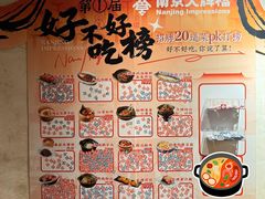 -南京大牌档(夫子庙老门东店)